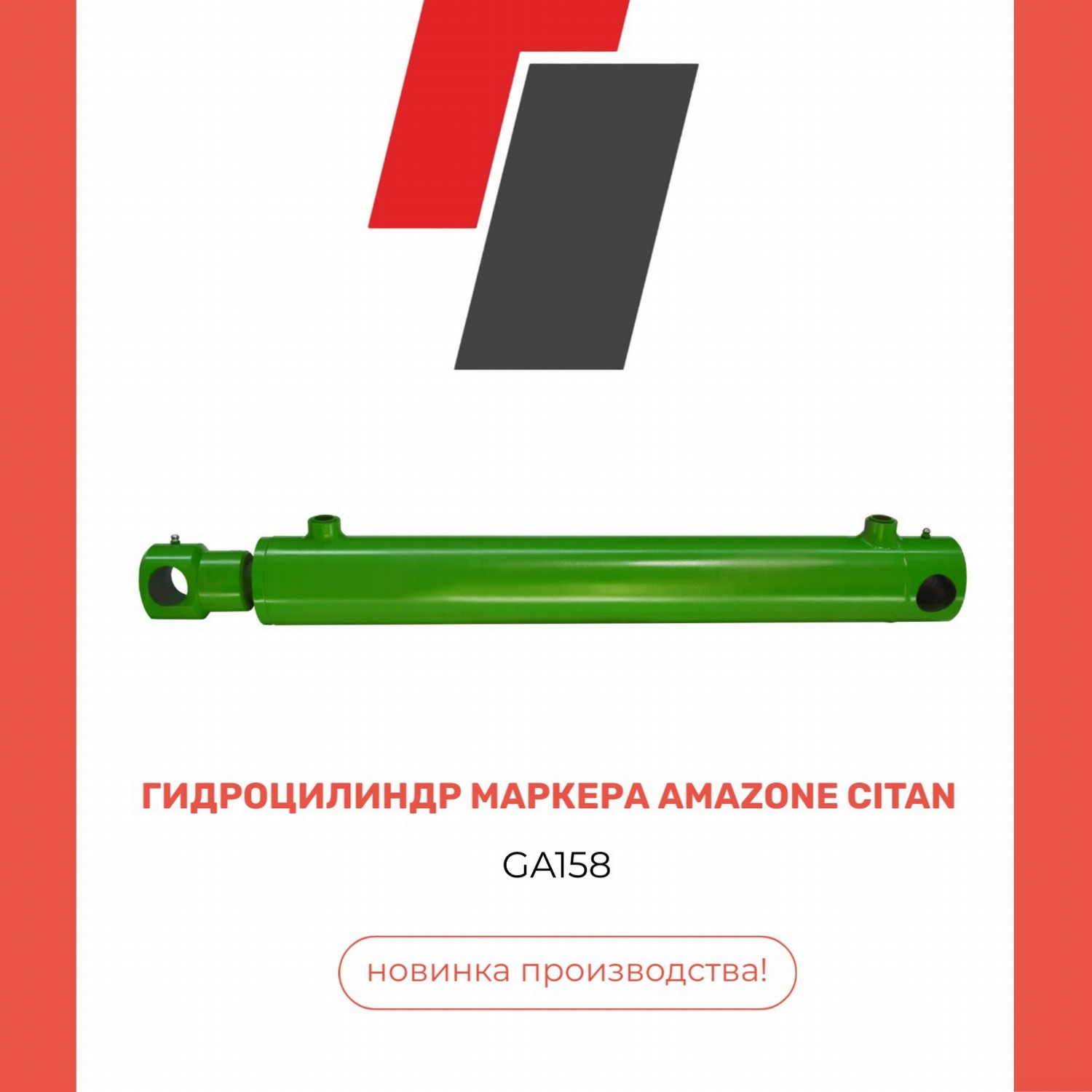 Новинка производства Новинка производства